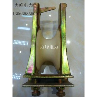 尼龙轮 电力朝天电缆放线滑轮钩挂做挂两用电缆滑轮50 80P 120