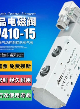 气动电磁b阀4V41015二位五通24V气缸换向阀气阀220V电磁控制阀12
