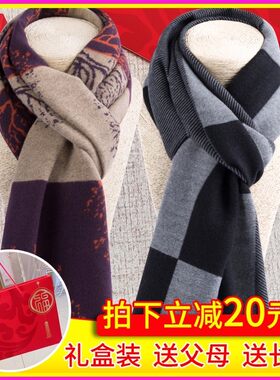 爸爸妈妈爷爷奶奶中老年人围巾男女E秋冬季情侣款礼物中年老人围