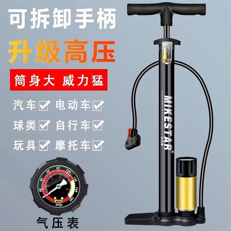 德国正品自行车打气筒电动车家用摩托车篮球充气筒高压便携气管子