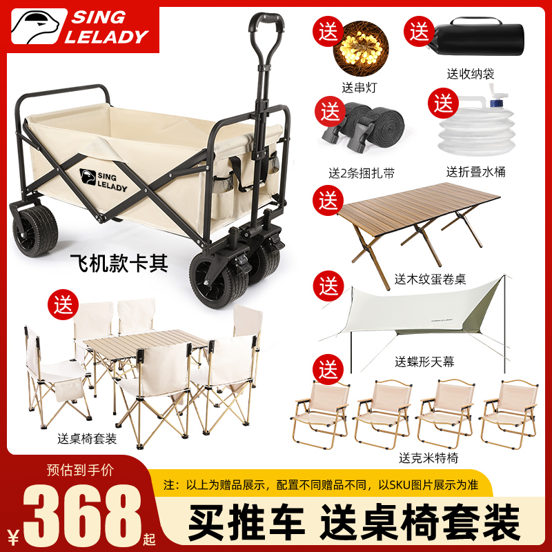 露营车小推车野营车户外可折叠超大营地车野餐手拉车手拖车手推车