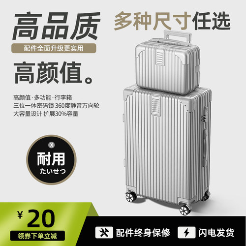 行李箱女34寸旅行箱大容量32寸密码皮箱拉杆箱男结实耐用2024新款