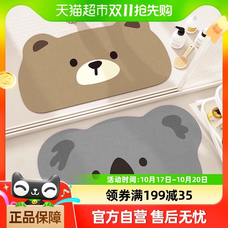 大江卫生间脚垫家用厕所门口地毯门垫速干防滑浴室地垫强吸水