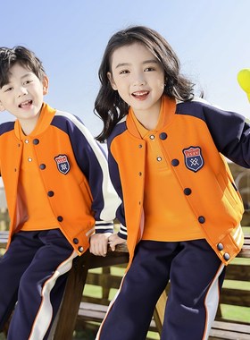 橙色学院风棒球服校服小学生春夏套装新款儿童班服四件套幼儿园服