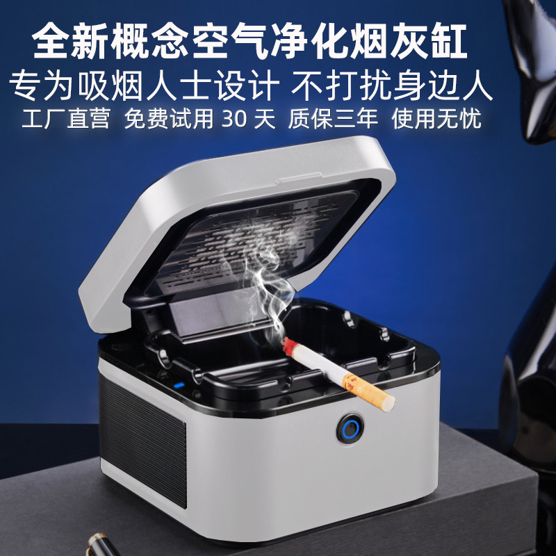 伦和智能烟灰缸空气净化器高端大空气净化器