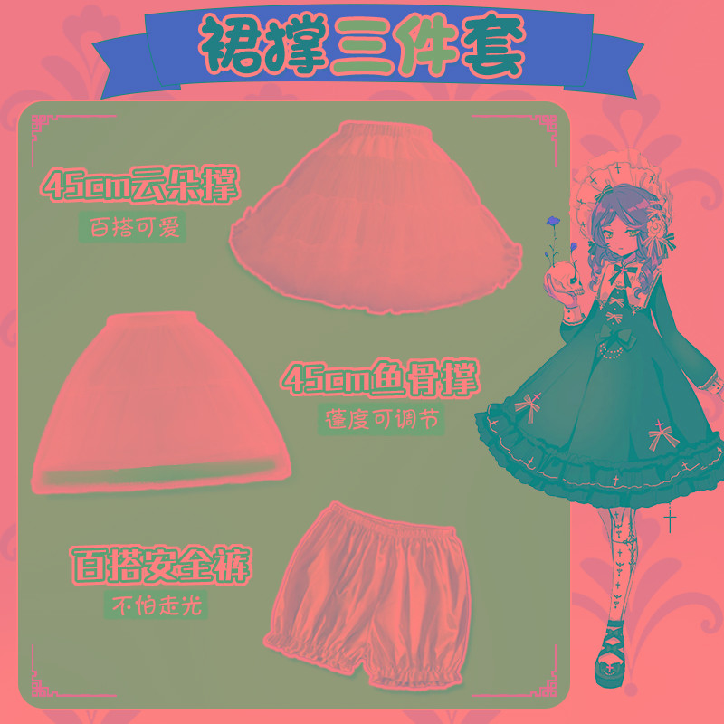 洛丽塔入坑三件套裙撑lolita日常云朵撑暴力可调节鱼骨撑南瓜裤