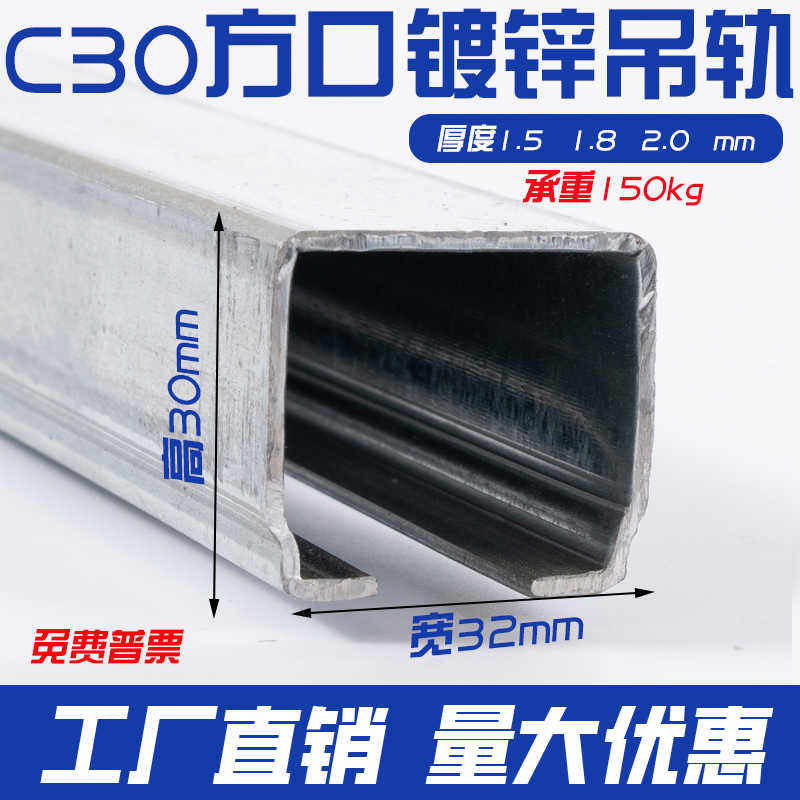 c30大棚滑车c型钢导轨滑道 行吊电缆线滑轮 帆布雨布移门吊轨