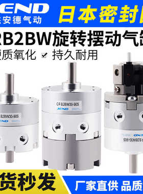 CRB2BW叶片式旋转摆动气缸气动CDRB2BW15-20-30-40-90度180度2