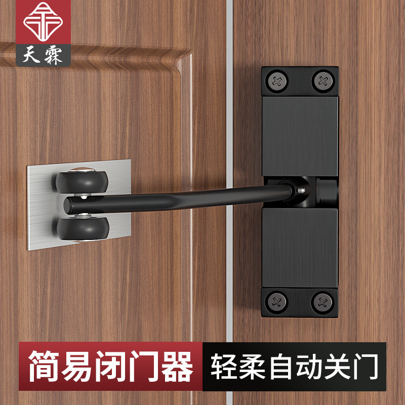 简易闭门器家用神器缓冲自动弹簧合页静音闭合器隐形门自动关