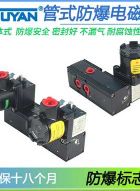 MK2510一体式MK2520-02防爆电磁阀HDM310 HDV KSV-10-EX BDV520