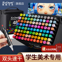touch mark马克笔学生美术专用油性双头不透色速干动漫手绘笔儿童