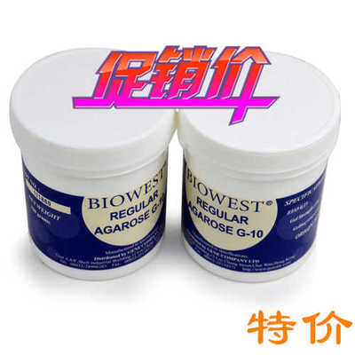 直销科研试剂西班牙琼脂糖 Biowest Agarose 100G  促销价铜