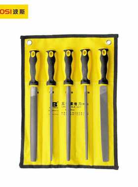 波斯工具五件套锉刀（中齿）BS506151 BS508152 BS501153