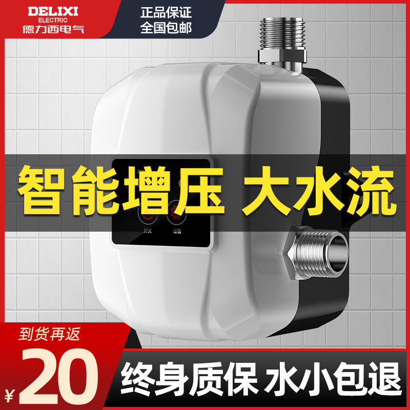 热水器增压泵家用全自动静音花洒太阳能加压水泵自吸泵