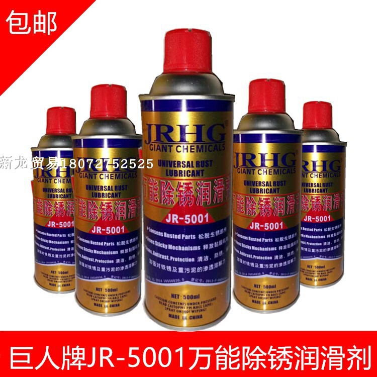 【厂家直销】巨人JR-5001万能除锈润滑剂AD50除锈剂松动剂500