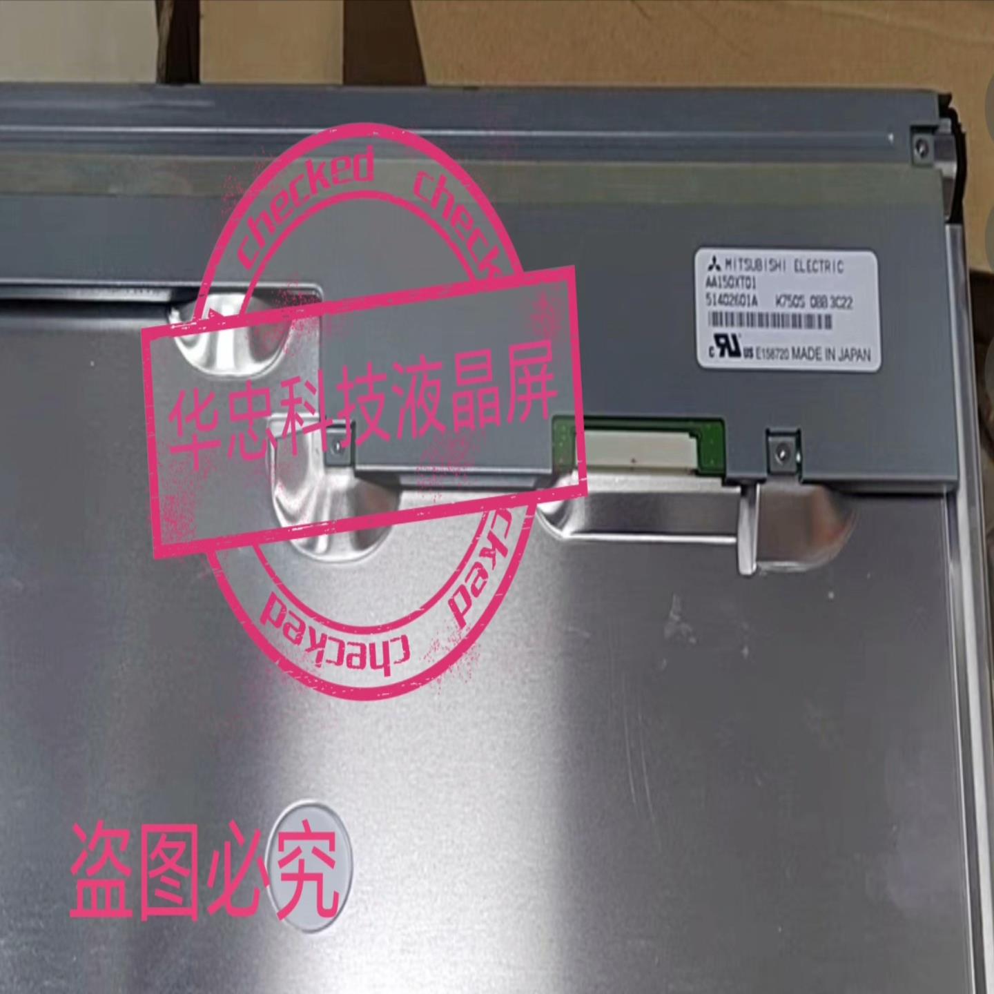 AA150XT01 ，AA141TB01  工控屏 工业屏~询价