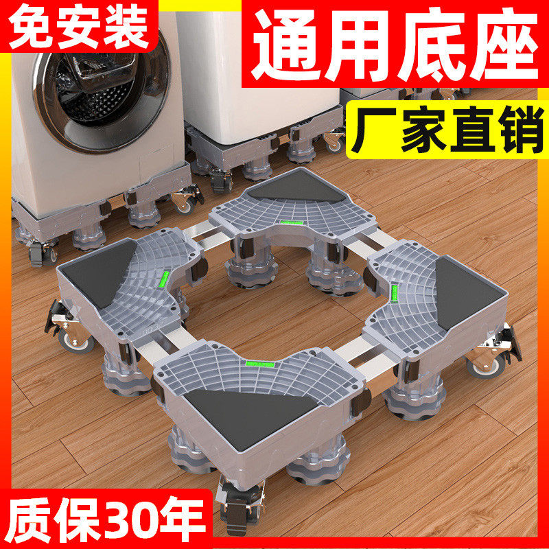 洗衣机底座架脚垫通用型移动托架子防滑垫防震垫高冰箱支架置