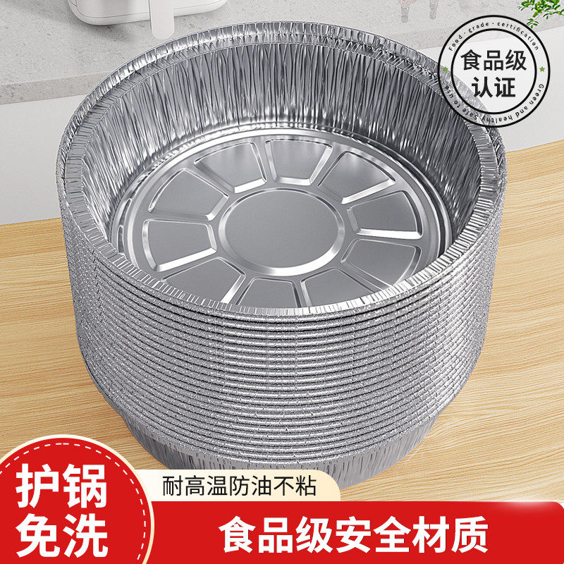佳帮手空气炸锅专用纸锡纸盘盒家用烘焙食物锡箔碗烤箱食级油纸