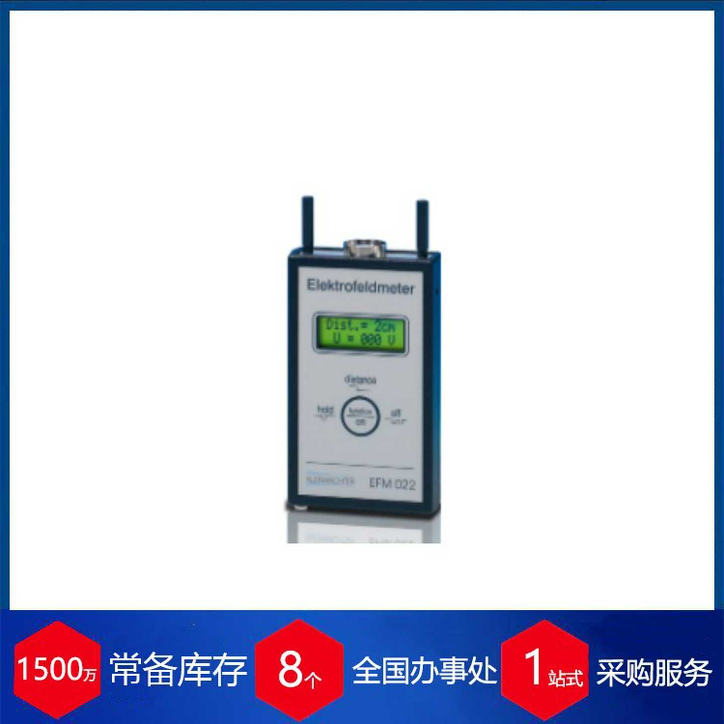 B德国EFM电场计EFM022