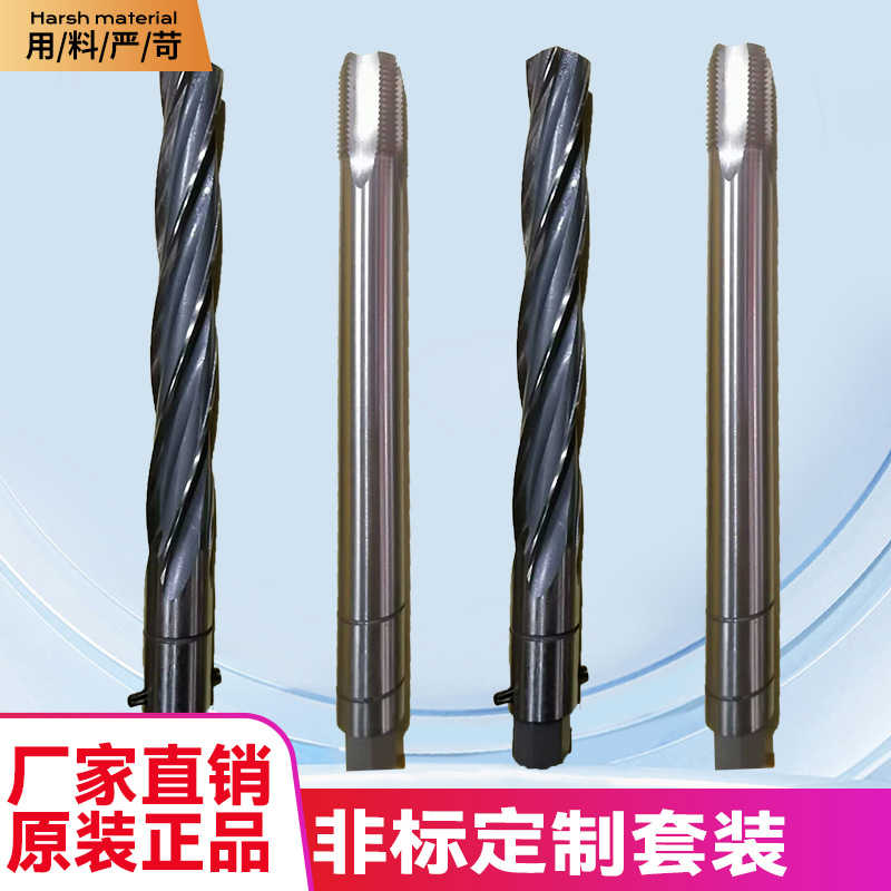 11/16扩孔钻3/4-16丝锥高速钢套装福特38900电磁阀维修工具