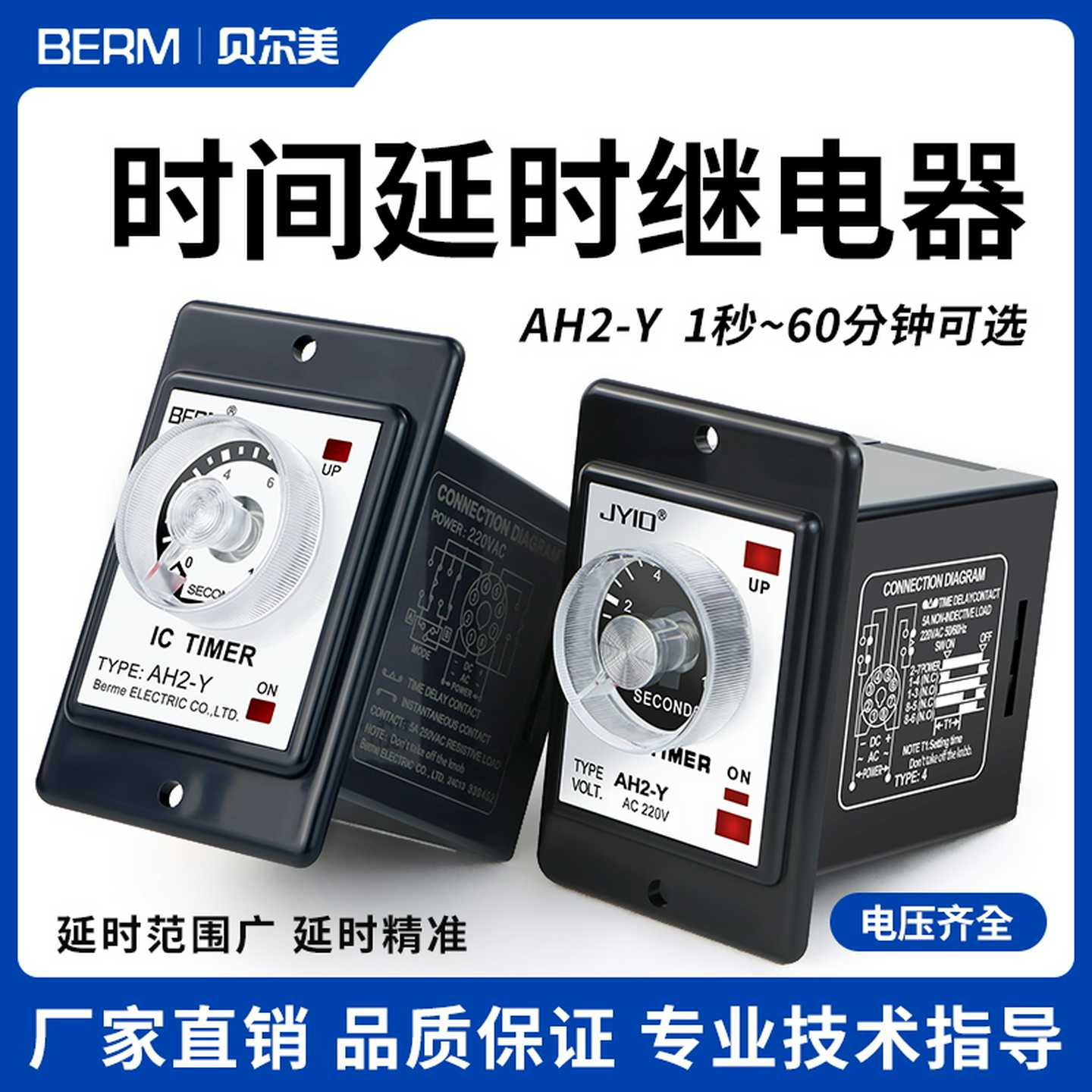 AH2-Y时间继电器指针式延时器10S旋钮时间控制器220V 24V 380V