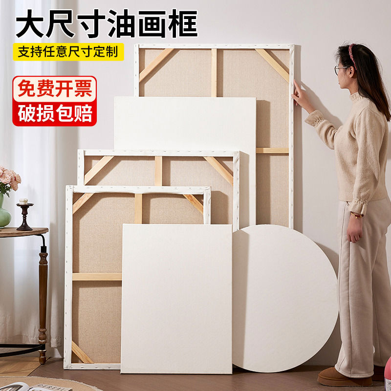 油画框大尺寸定制亚麻雨露麻丙烯油画内框定做油画框带画布装裱