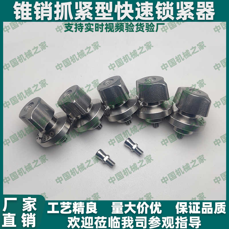 快速锁紧器QCPC0834-14锥销抓紧型QCPC0625-10夹紧器BLL46-10/