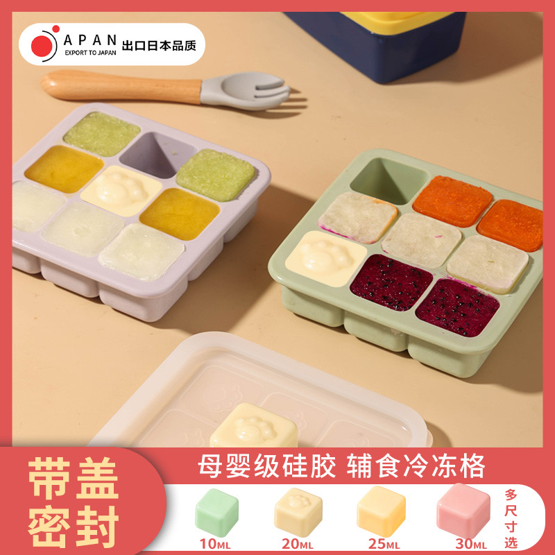 宝宝辅食冰块模具冻冰格婴儿浓汤肉泥软硅胶制冰盒食级冷冻