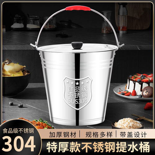 食级304不锈钢水桶圆桶提桶带盖手提式用家用储油桶酒桶加厚