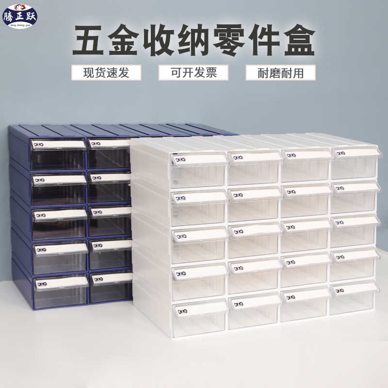 腾正跃零件盒积木收纳盒抽屉组合式配件分类整理盒手机电子元