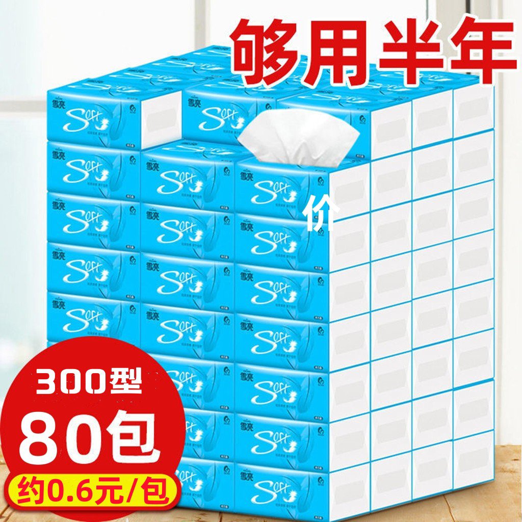 雪亮原木纸巾抽纸40包80包整箱酒店餐巾纸家用木浆卫生纸面巾纸