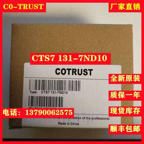 议~CTS7 131-7ND10合信PLC EM131 NTC模
