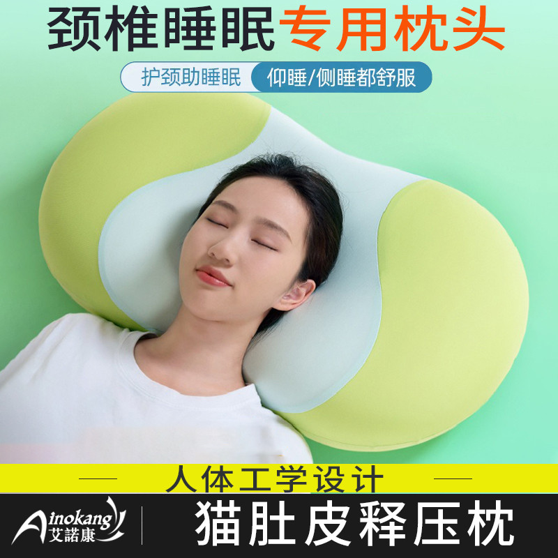 猫肚皮枕头护颈椎助睡眠女猫肚子单人男宿舍睡觉记忆棉低枕芯