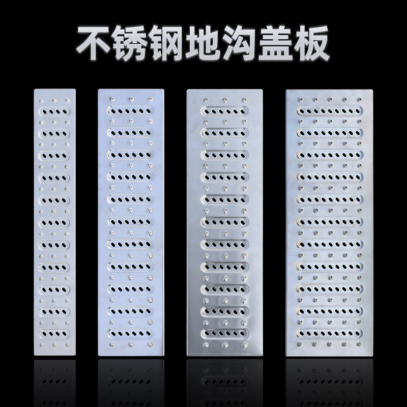 304不锈钢地沟盖板格栅厨房下水道排水槽明沟篦子成品排水沟盖板,基础建材,排水沟槽/盖板,淘宝优惠券,粉丝福利购,淘宝优惠卷