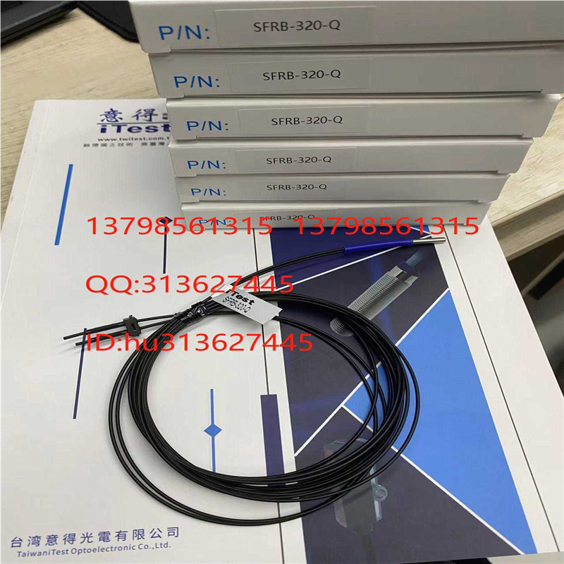iTest台湾意得光纤 SFRS-320SFRB-320-QSFRC-310-L SFRC-320议价