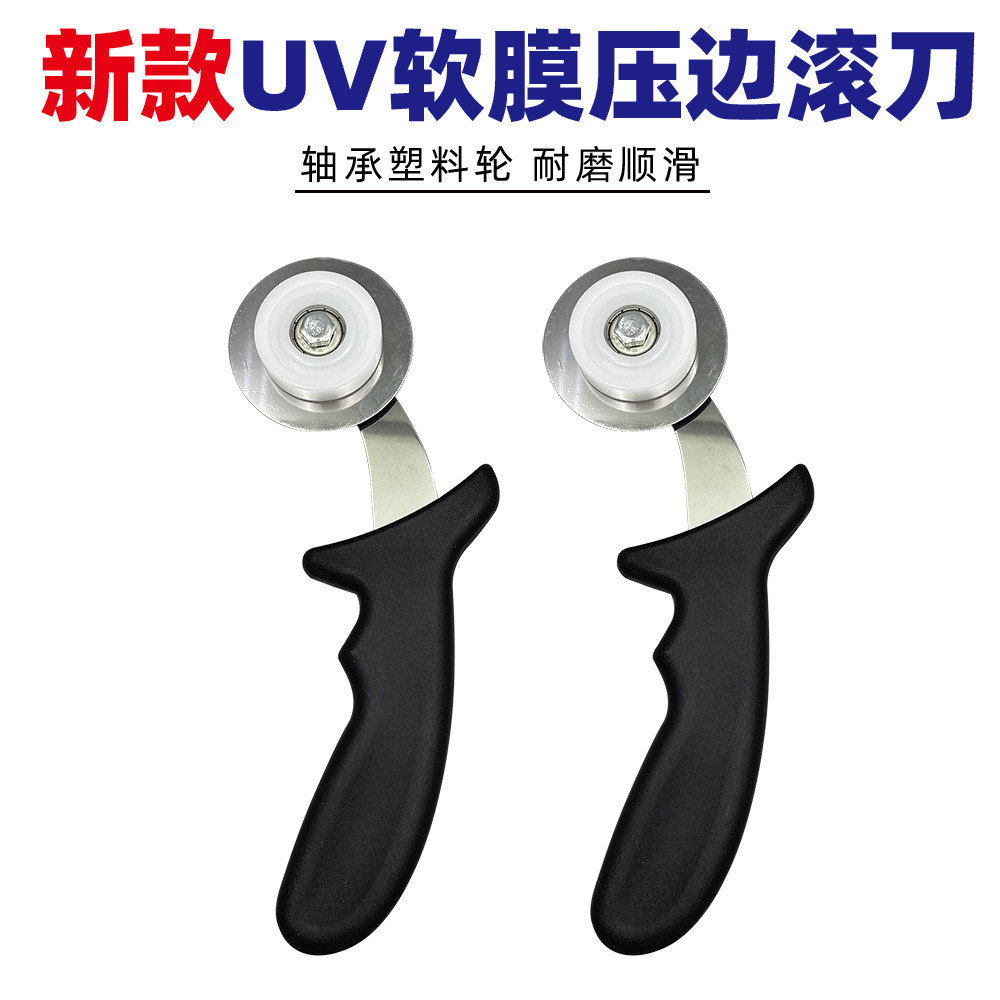 UV软膜胶条卡边器天花软膜小铲刀胶条灯箱压边器卡布广告安装工具