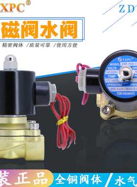 宁波TXPC常闭型电磁阀4分气水阀1/2/DN15/2W160-15/AC220V/DC2