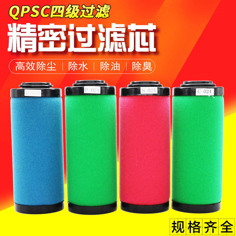 气泵空压机P015油水分离器S024压缩空气除水P035精密过滤器滤芯