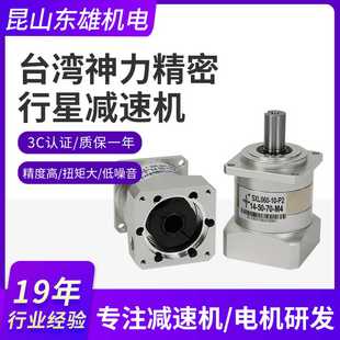 臺(tái)灣東力SXL060 P2行星減速機(jī)大扭矩低噪音SXL系列電機(jī)減速機(jī)
