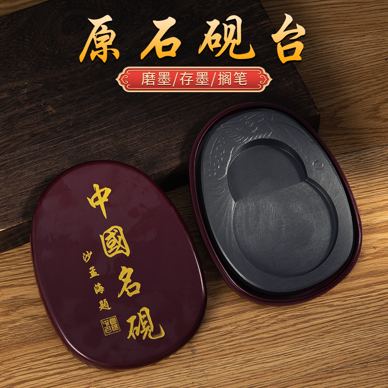 砚合可磨墨原石书法专用天然端砚款砚中国名砚毛笔墨条墨块文
