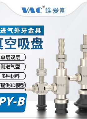 SMC平型/风琴型带侧进气外牙接头ZPY02UN-U4-A5  ZPY20BS-U6-A6