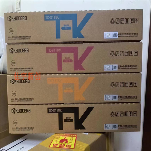 原装TK-8118KCMY粉盒M8124cidn墨粉碳粉硒鼓显影定影组件