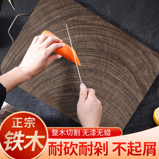 正宗铁木砧板抗菌防霉家用切菜板实木占粘板加厚整木案板横切