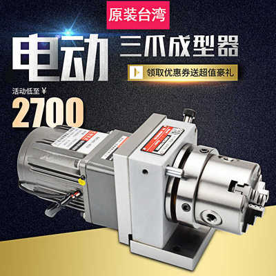 电动三爪冲子成型器磨针机可调速冲子机磨针机高精度ER32冲子机