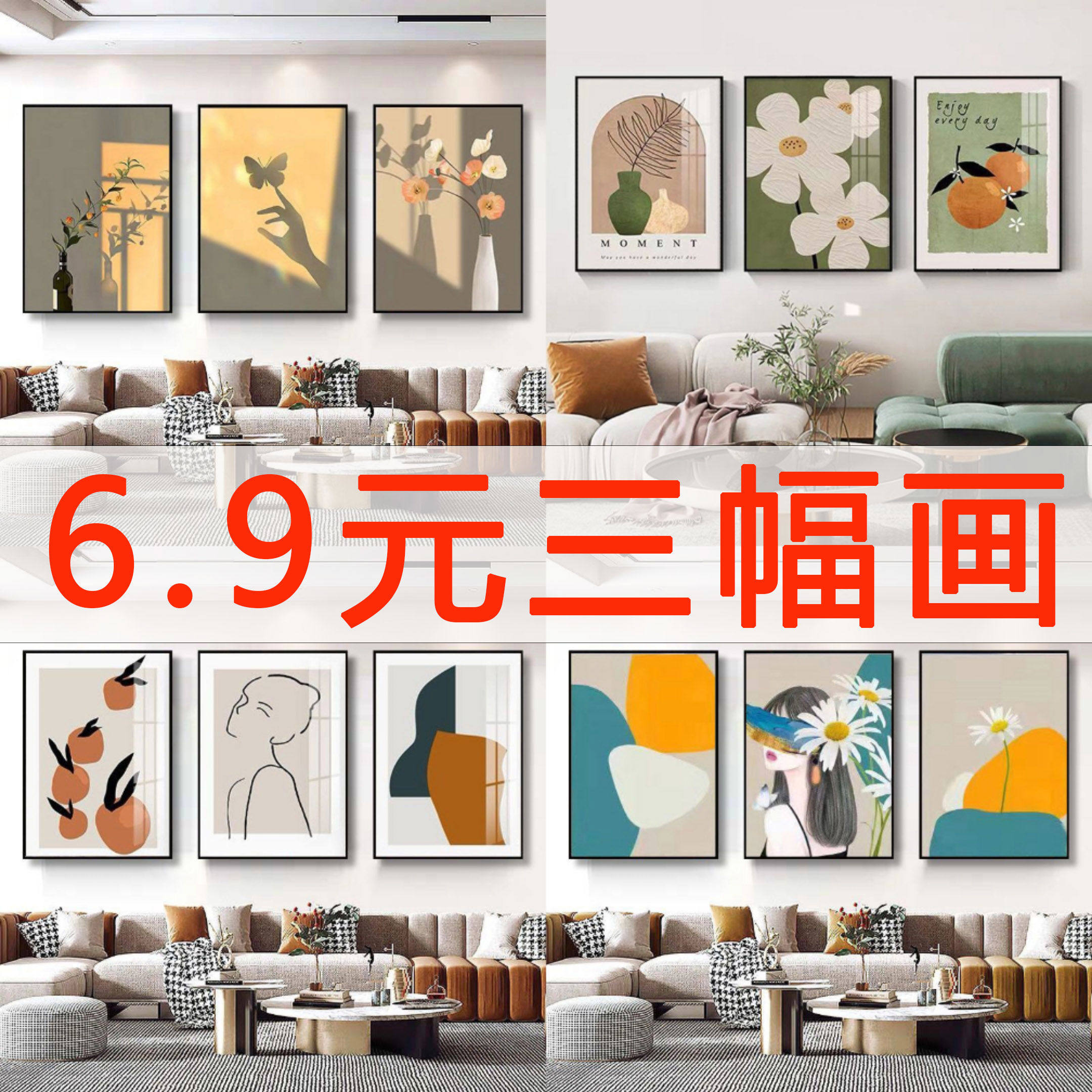 三联楼梯墙床头画酒店挂画客厅装饰画ins沙发背景墙餐厅卧室
