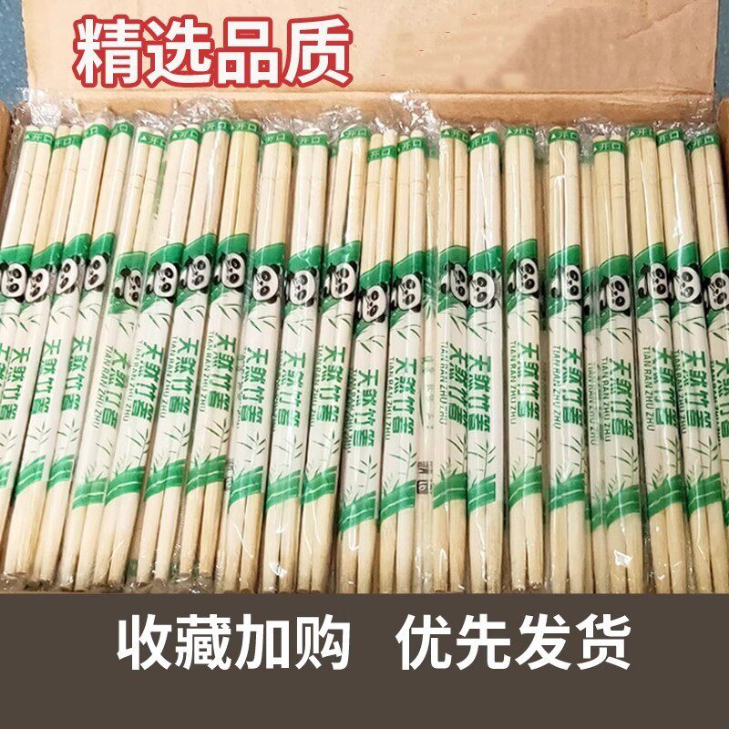 一次性筷子学生饭堂食级用批发快餐方便卫生竹筷结婚快餐碗筷