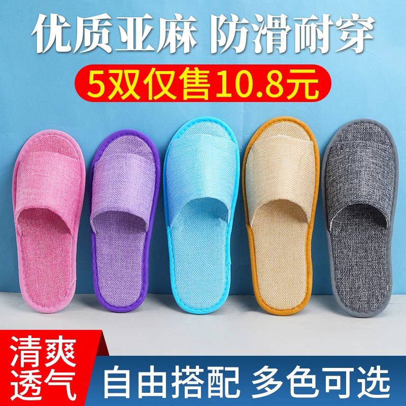 一次性半包拖鞋亚麻布酒店宾馆居家待客专用加厚防滑鞋子透气露趾