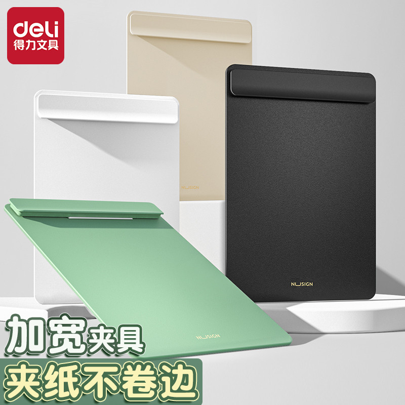 得力纽赛A4板夹高颜值文件夹加宽夹具垫板学生用文具写字试卷