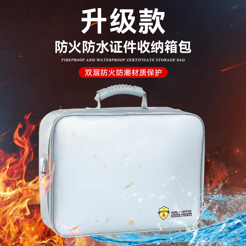 证件收纳包防火防水阻燃收纳盒密码锁证书家用文件袋房产本收