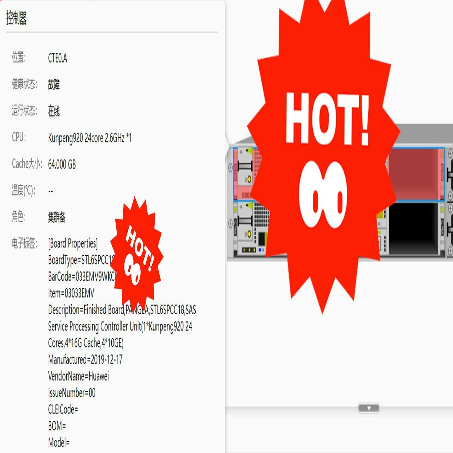 询价~03033EMV 华为5310V5控制器  03033EMV